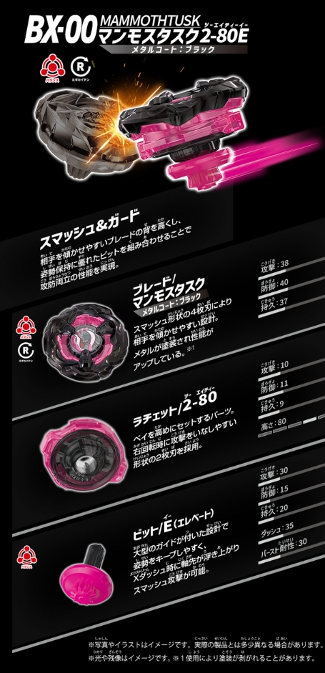 TAKARA TOMY Beyblade X BX-00 Mammoth Tusk 2-80E [Metal Coat: Black] [ได้บิท E] อย่างคุ้ม