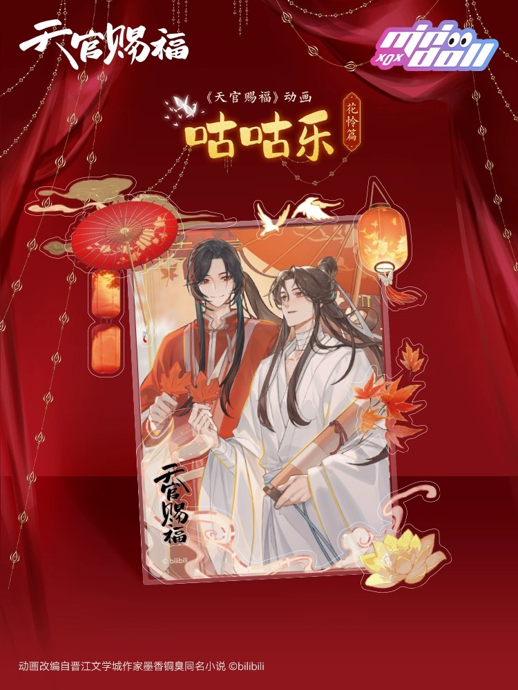 Blindbox minidoll TGCF donghua 天官赐福动画 咕咕乐花怜篇正版授权衍生周边 DIY frame card 咕卡组件盲盒