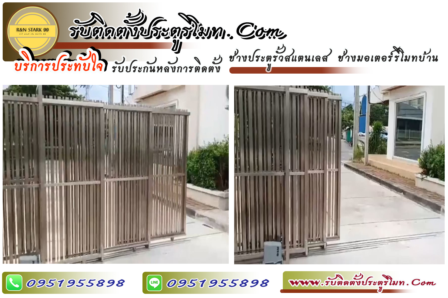 ประตูรีโมท มอเตอร์รีโมท ประตูรั้วสแตนเลส ช่างสแตนเลส อำเภอบ่อทอง ชลบุรี 095-1955898 ประตูรีโมท มอเตอร์รีโมท ประตูรั้วสแตนเลส ช่างสแตนเลส อำเภอบ่อทอง ชลบุรี 095-1955898