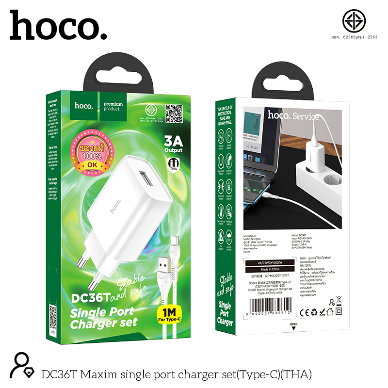 HOCO DC36T T-C 3A