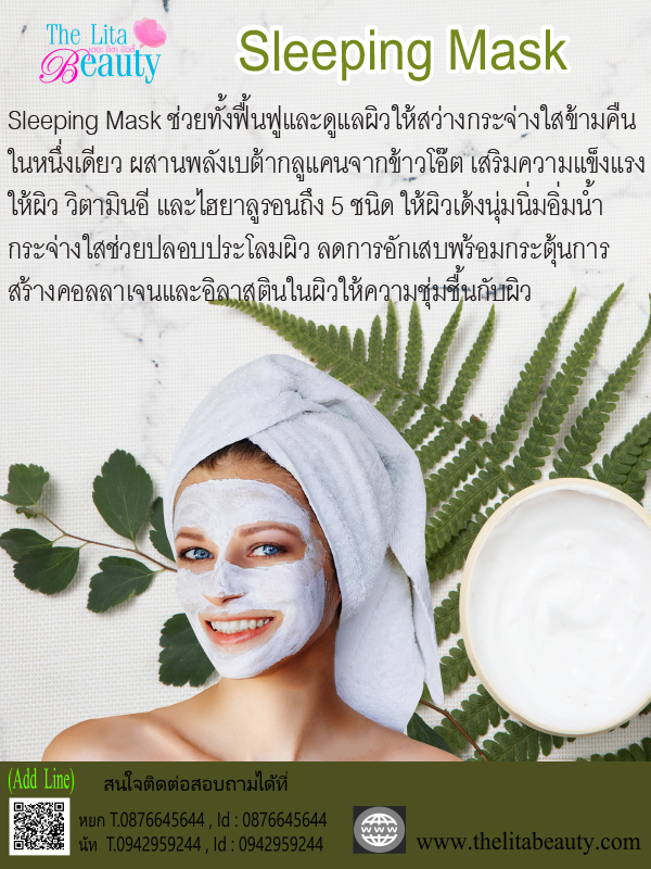 Sleeping Mask