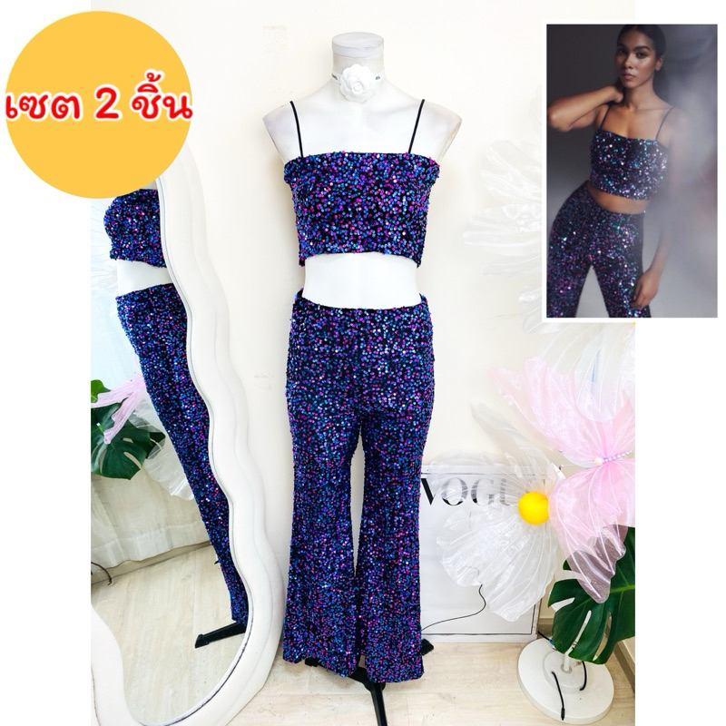 ไซด์ S เซต 2 ชิ้น เสื้อ+กางเกง🌸 ผ้ากำมะหยี่ งานเกล็ดวิบวับ สีรุ้ง ใส่ออกงาน ทรงเข้ารูป เดรสออกงาน ชุดปาร์ตี้