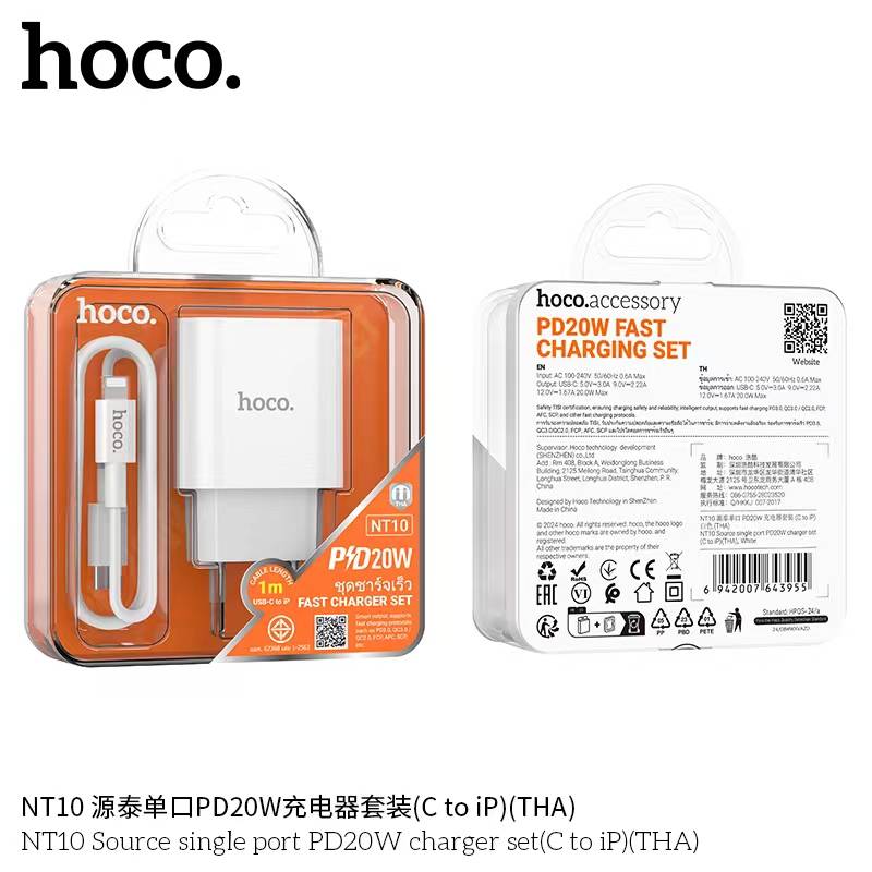 HOCO NT10 TC to IP 20W (THA)