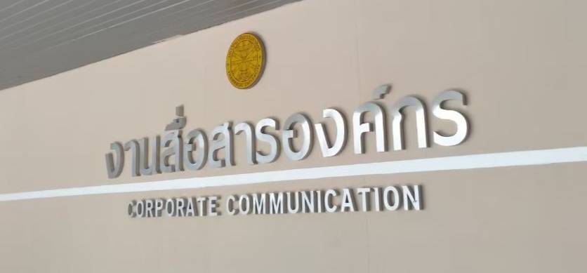#อักษรสแตนเลส
