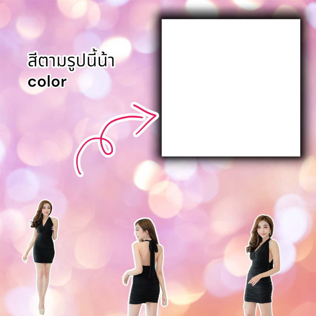 ชุดเดรส ผูกคอ ใส่เที่ยว ออกงานปาร์ตี้👗