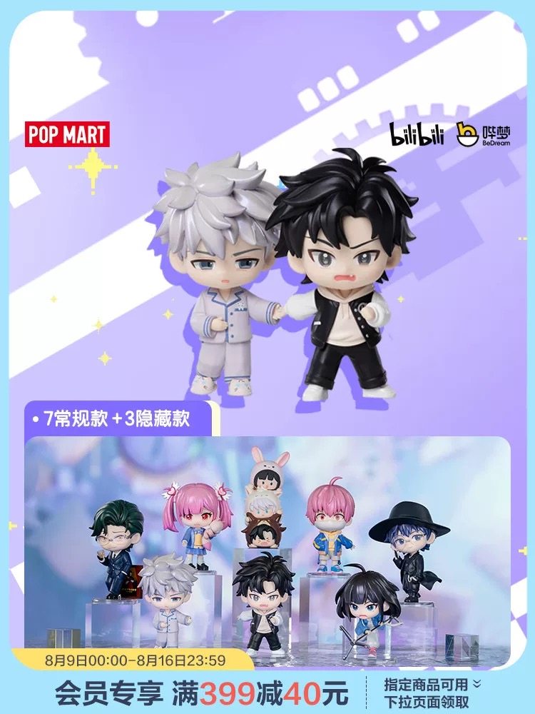 POPMART 泡泡玛特共鸣时光回响系列《时光代理人第二季》手办盲盒