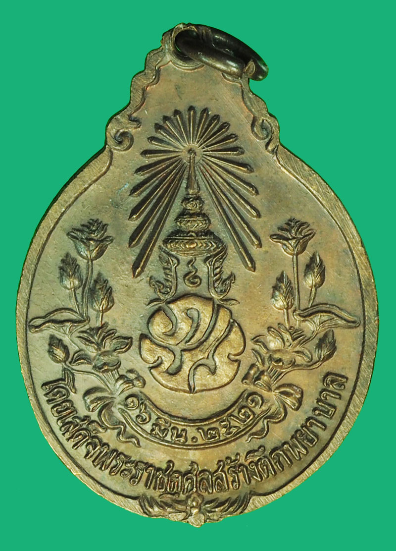 A1096 เหรียญหลวงปุ่แหวน สุจิณโณ วัดดอยแม่ปั่ง เชียงใหม่ 31