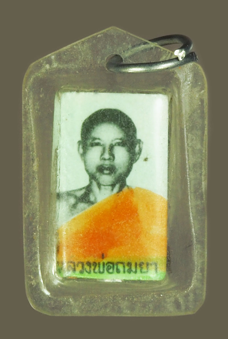 A5379 รูปถ่ายหลังตะกรุดหลวงพ่อถมยา วัดท่าแก้ว ชัยนาท 27