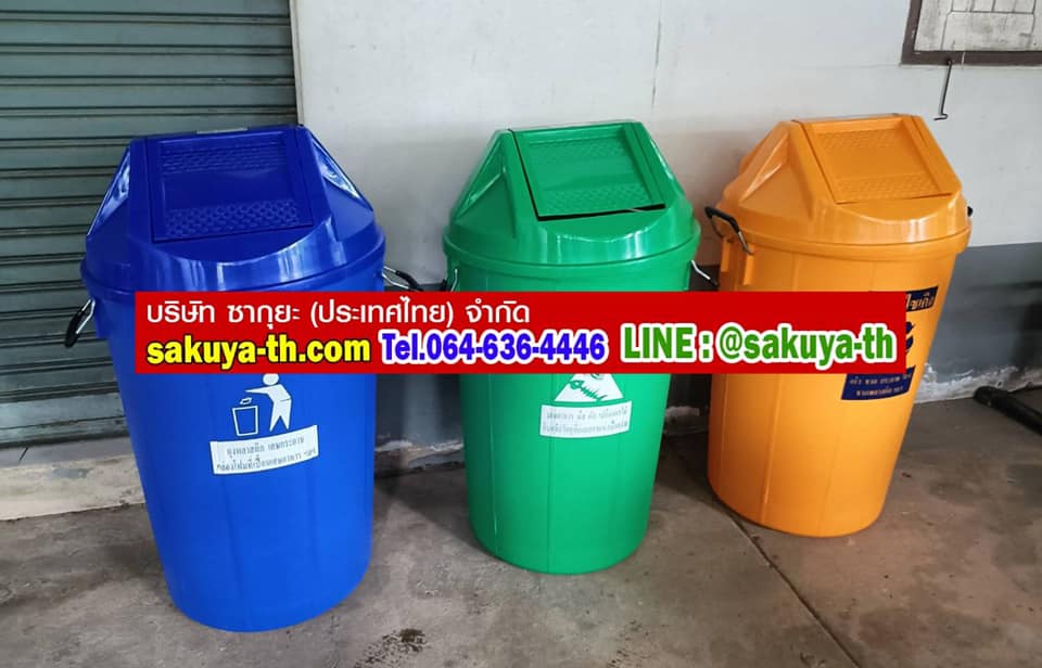 ถังขยะ กทม. ทรงกลม ฝาแกว่ง 100 ลิตร