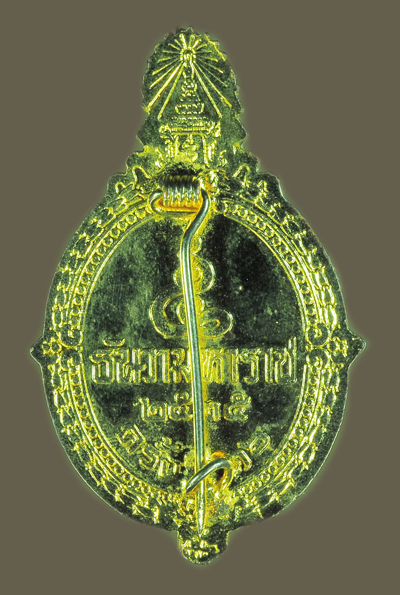 A5264 เข็มกลัดในหลวงรัชกาลที่ 9 5 ธันวามหาราช กระหลั่ยทอง 5