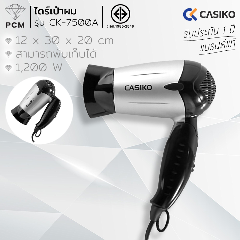 CASIKO (PCM) ไดร์เป่าผม รุ่น CK-7500 A