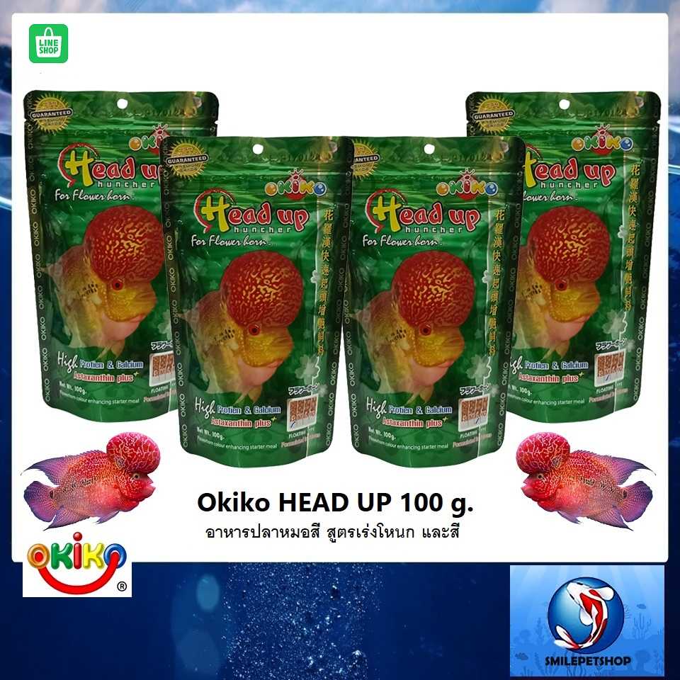 OKIKO HEAD UP (อาหารปลาหมอสี สูตรเร่งโหนก และสี)