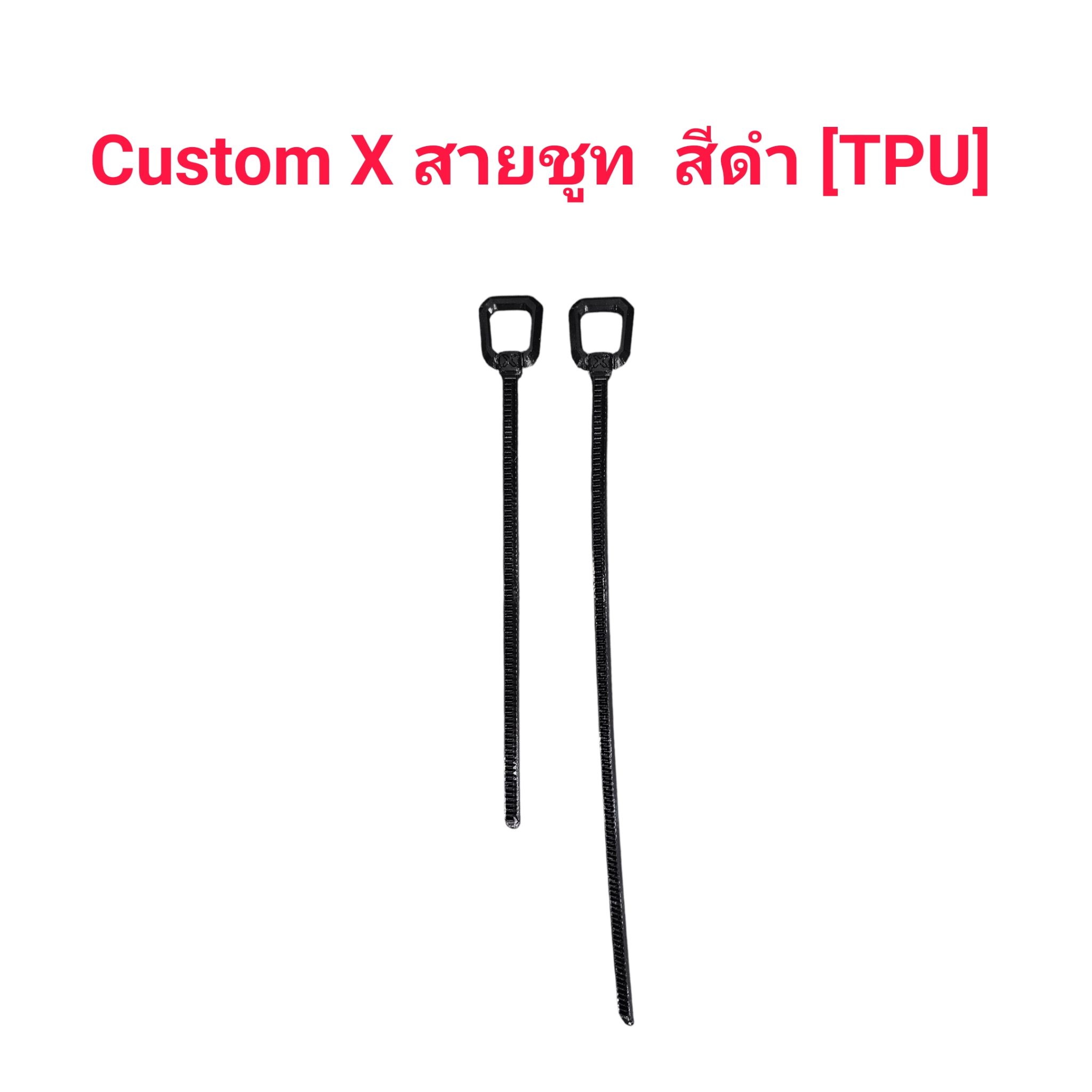 Custom X สายชูท [Ripcord] สำหรับเบย์เบลด เอ๊กซ์ ใส่เล่นเท่่านั้น มียาว 2ขนาด 20cm เท่าสายเดิม และ 30cm ยาวพิเศษ เป็นยาง TPU นิ่มๆ ชูทลื่นๆ ทนทาน ใช้สำหรับซ้อม และ เล่นทั่วไป