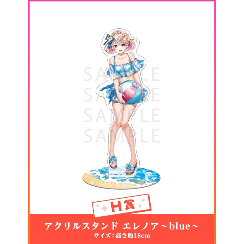 สแตนอะคริลิค เอเลนอร์ -ไวท์แคท โปรเจกต์[White Cat Project Summer Kuji ~Splash!~ H Prize -Acrylic Stand- Eleanor (Blue)]