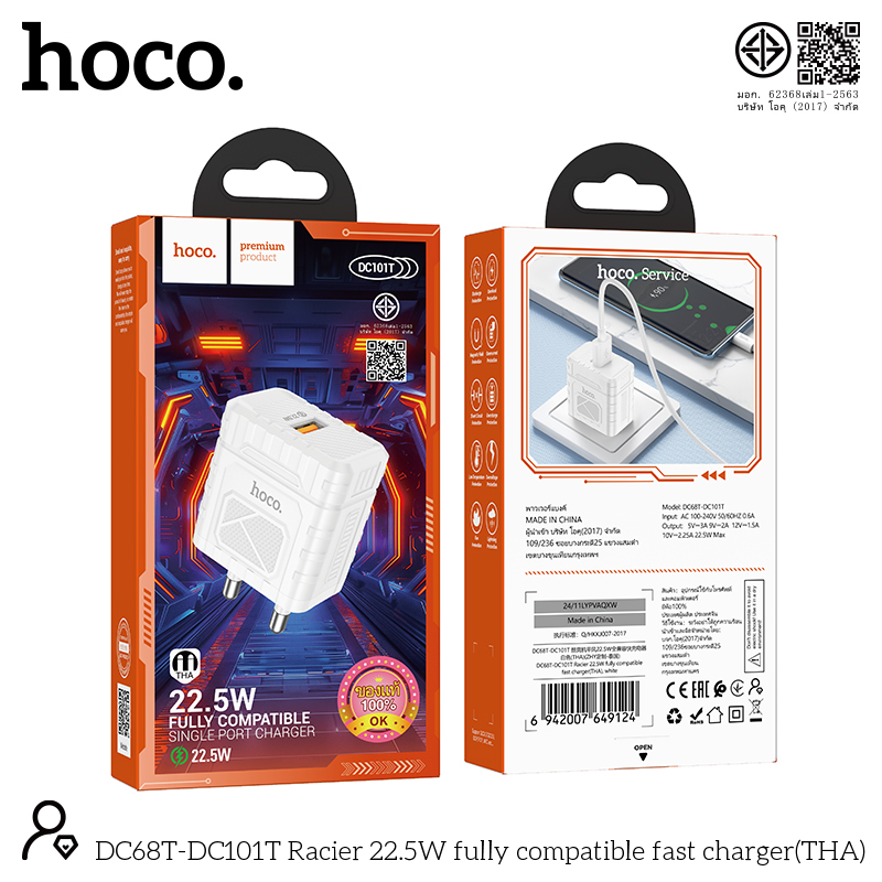 HOCO DC101T 22.5W(EU)