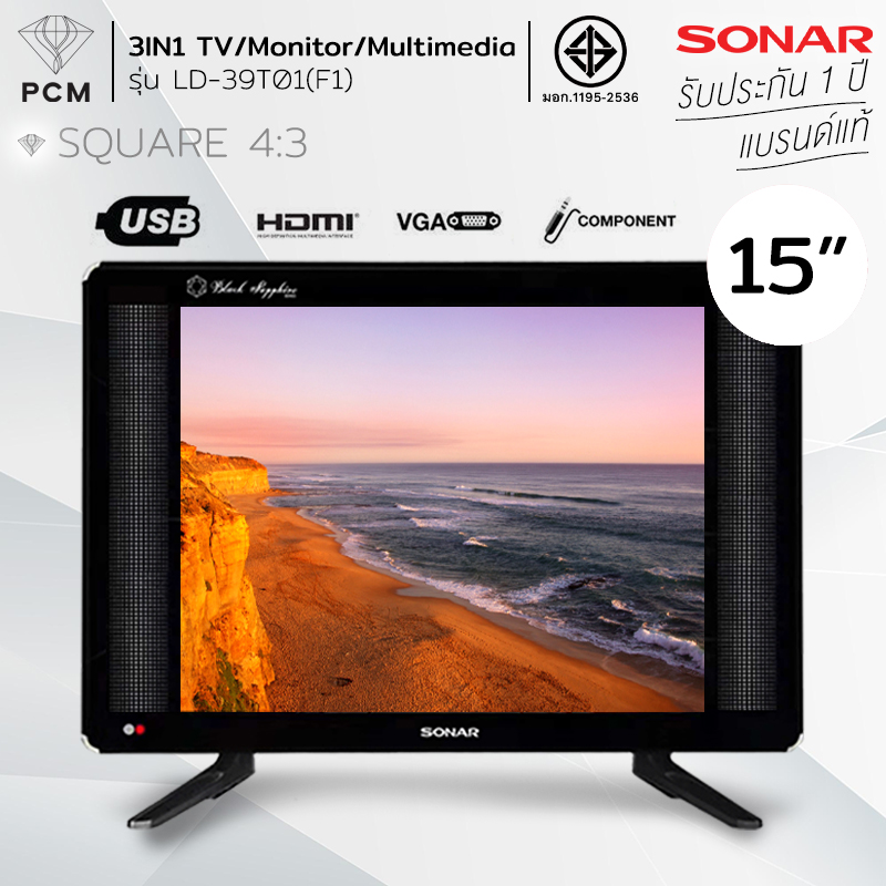 SONAR (PCM) LED TV 15" 17" 19" Square Screen 4:3 ดิจิตอลทีวี รุ่น Black Sapphire