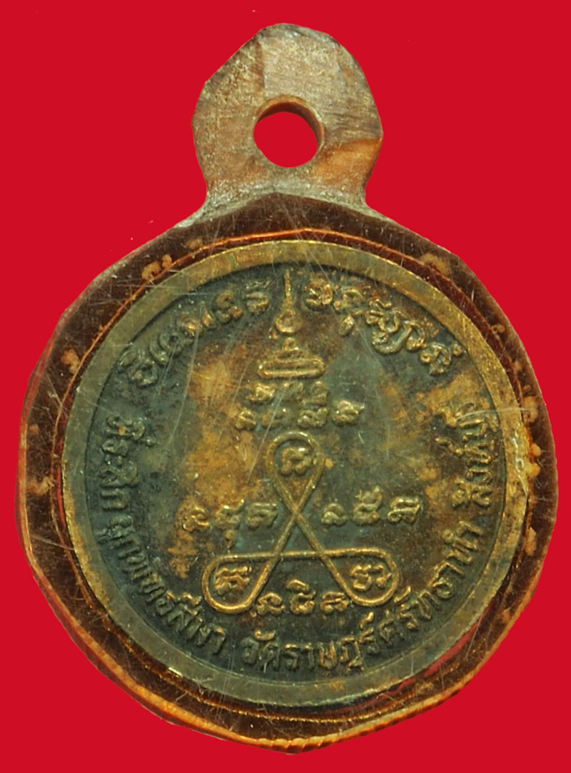 A5105 เหรียญกลมเล็กหลวงพ่อจวน วัดหนองสุ่ม สิงห์บุรี เลี่ยมพลาสติกเก่า 82