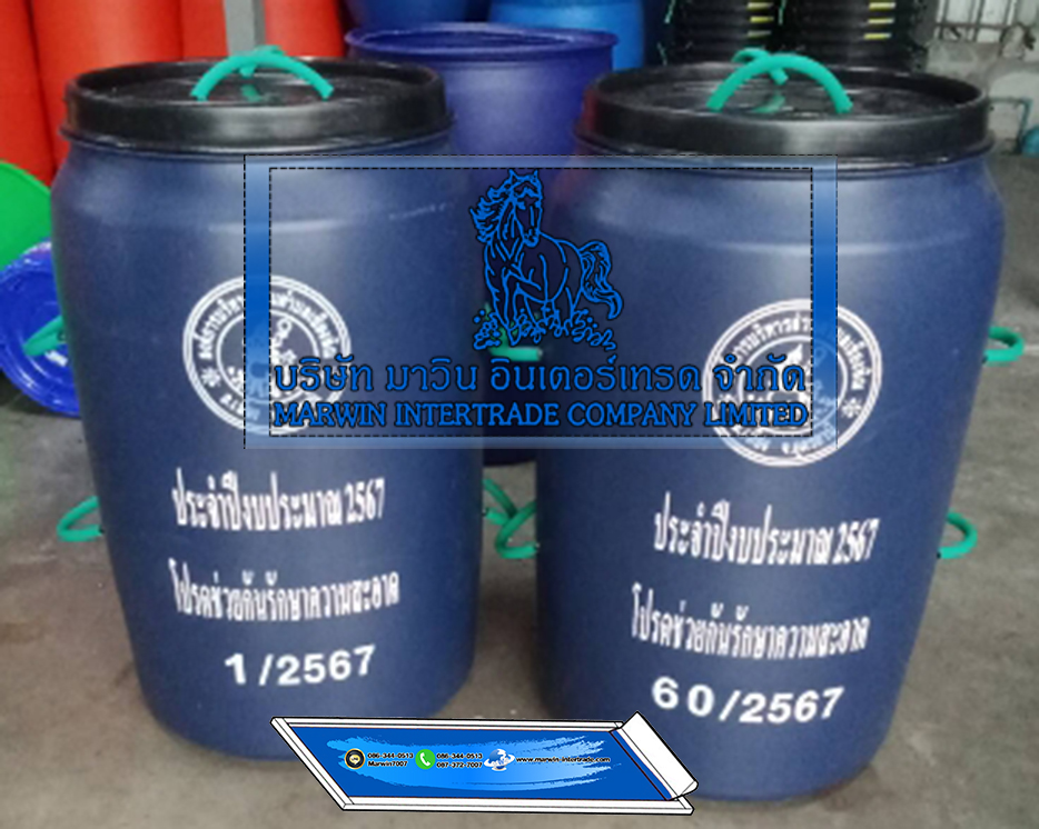 ถังขยะทรงกระบอกปากแคบ ความจุ 200 ลิตร มีฝาสีดำ