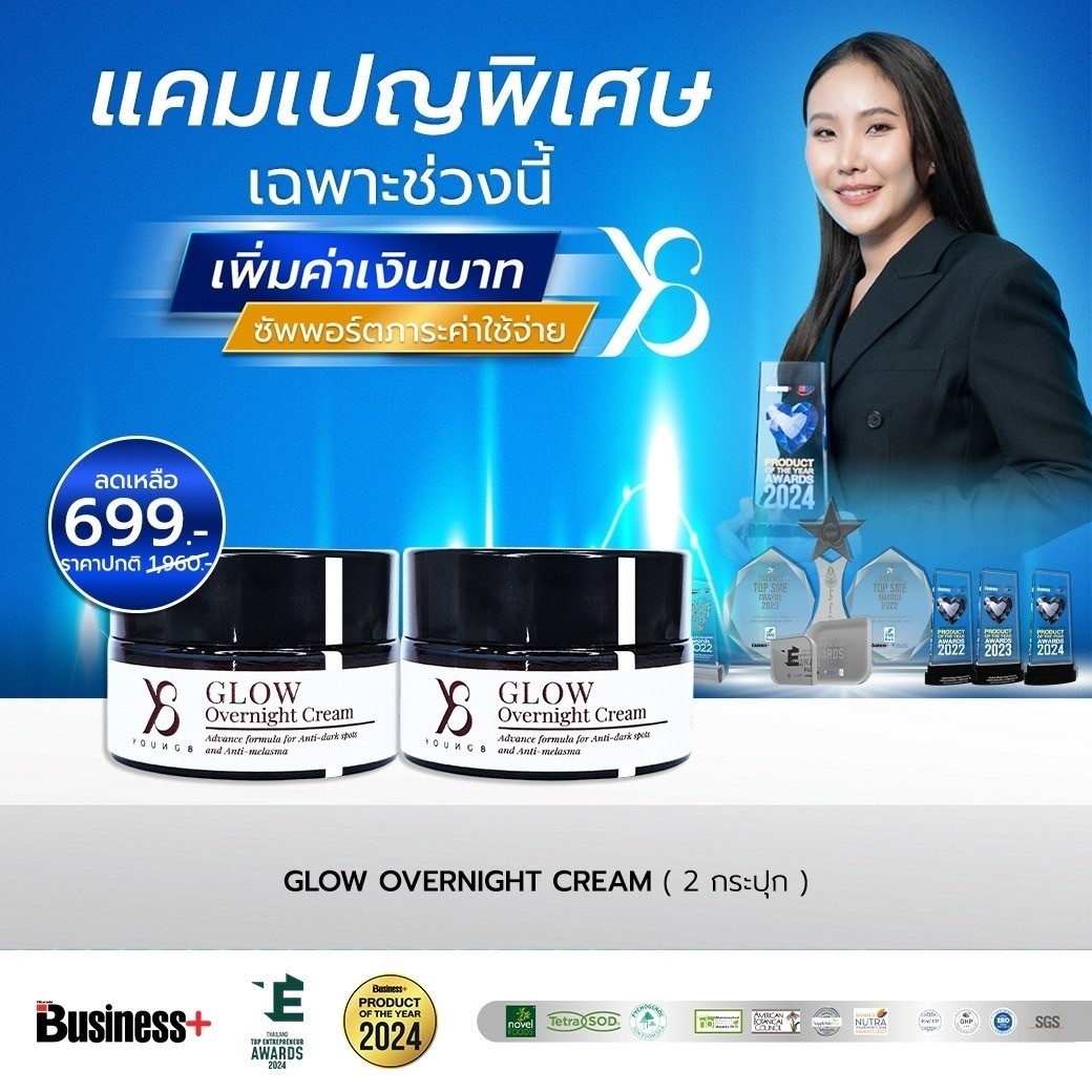 ครีมแก้ฝ้า 2 กระปุก ชุดปรับพื้นฐานผิว ขาวอมชมพู