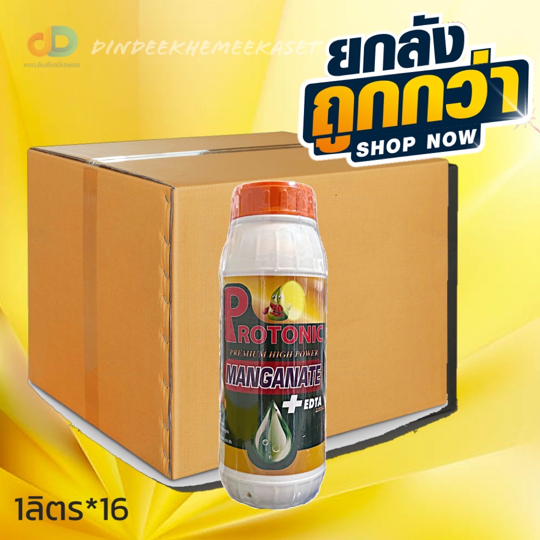 (กดสั่งซื้อครั้งละ 1 ลัง! ยกลัง*16 ) โปรโตรนิก แมงกาเนต #เพิ่มความหวาน เพิ่มสี ลูกสีสวย ลูกหวานกรอบ ขนาด 1 ลิตร