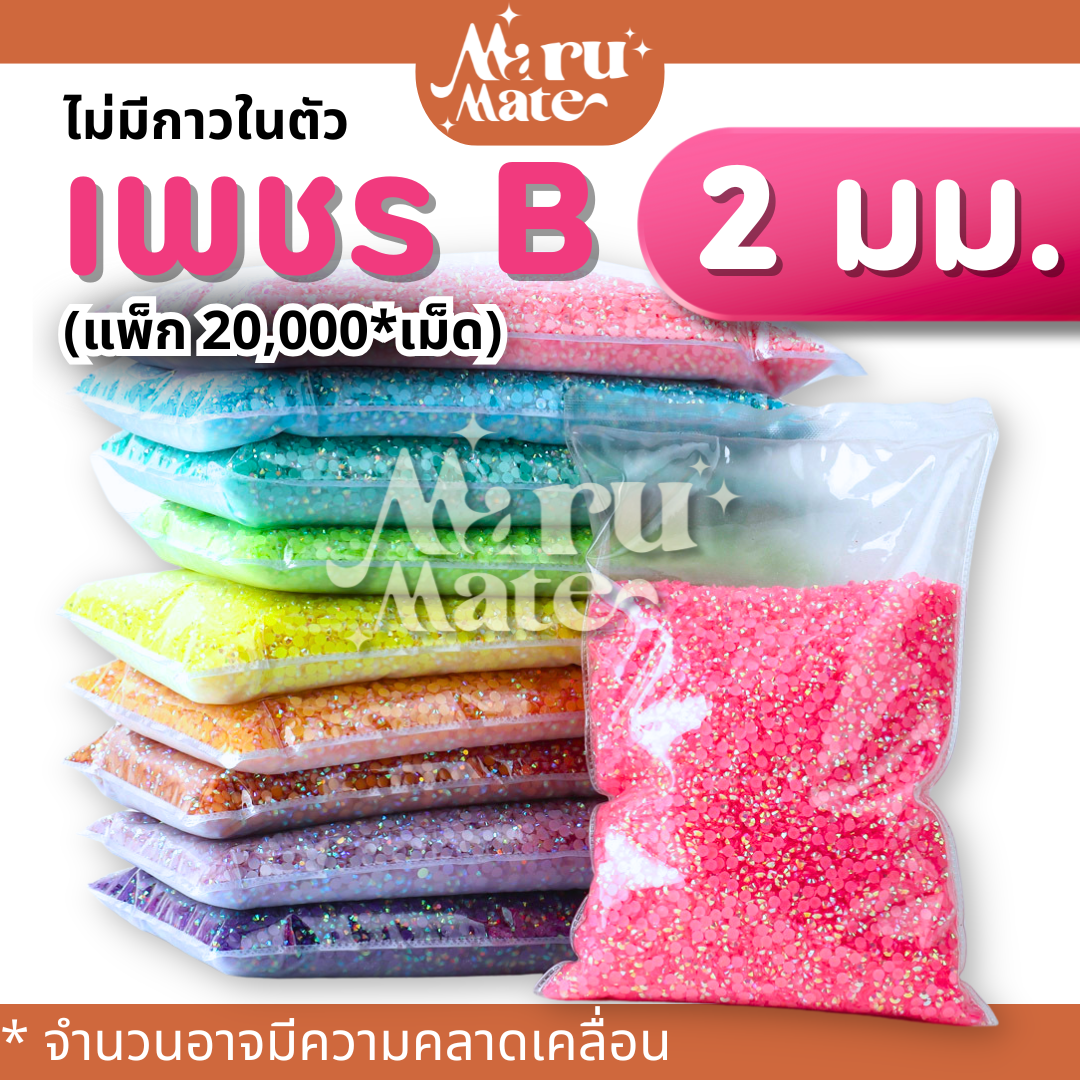 (Pack) เพชรตกแต่ง คริสตัล 2 มม. (แพ็ก 20,000 เม็ด)💎(B) สีรุ้ง แคนดี้ AB เพชรครึ่งซีก คริสตัล เรซิ่น พลอยเทียม เพชรเทียม งาน DIY