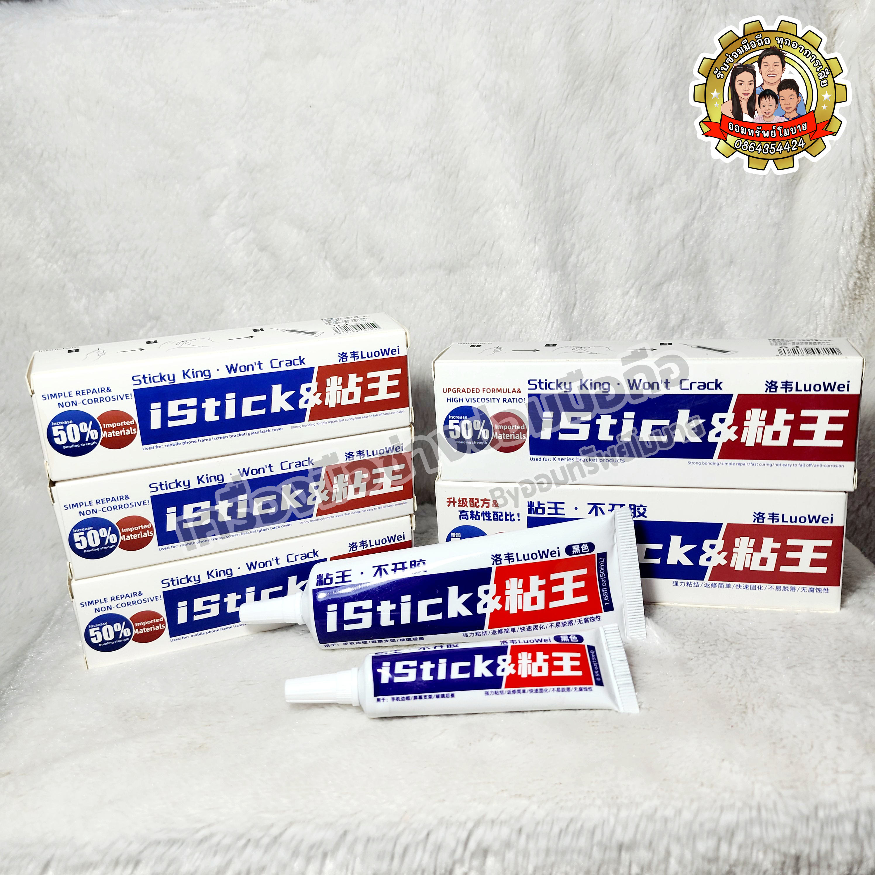 กาวติดจอ istick