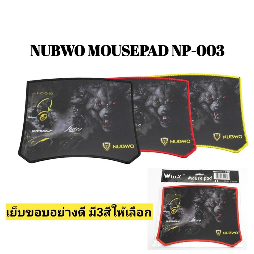 NUBWO NP003