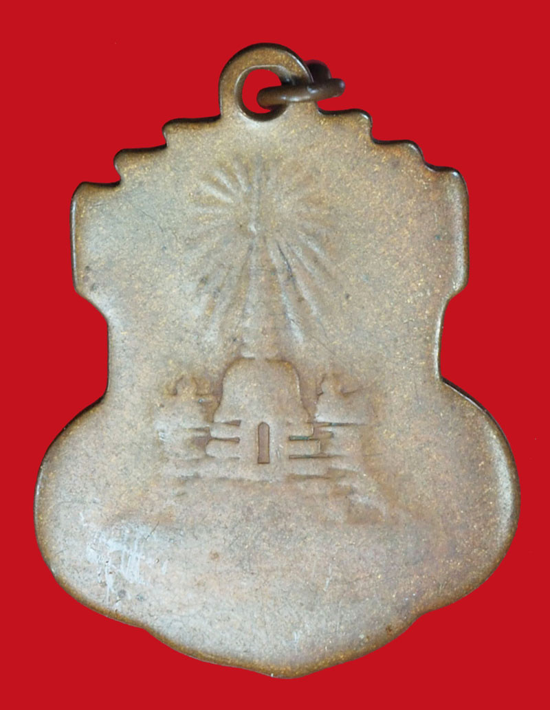 A970 เหรียญหลวงพ่อโอภาสี อาศรมบางมด ปี 2501 กรุงเทพ ห่วงเชื่อมเก่า สภาพใช้ 10