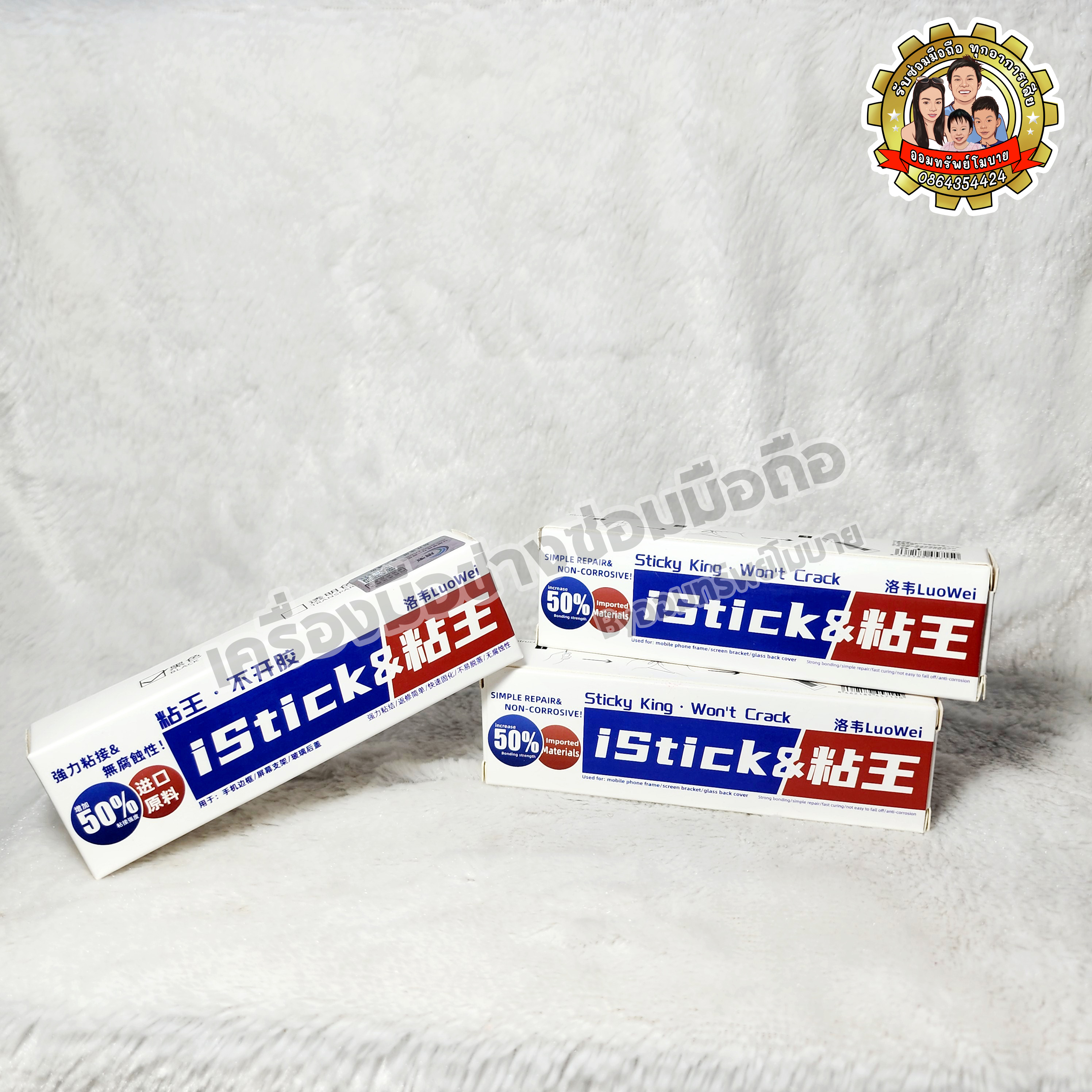 กาวติดจอ istick