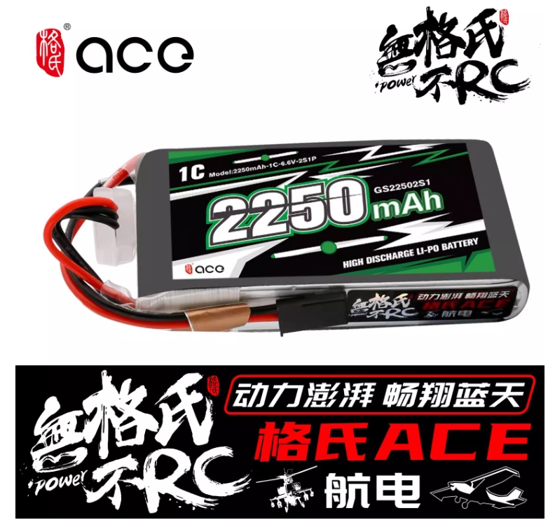 แบตใส่วิทยุ GENS ACE 6.6V 2250mAh 5C Li-FE Battery 2S1P for 18SZ 14SG 10J T8J T6J futaba radio transmitter.