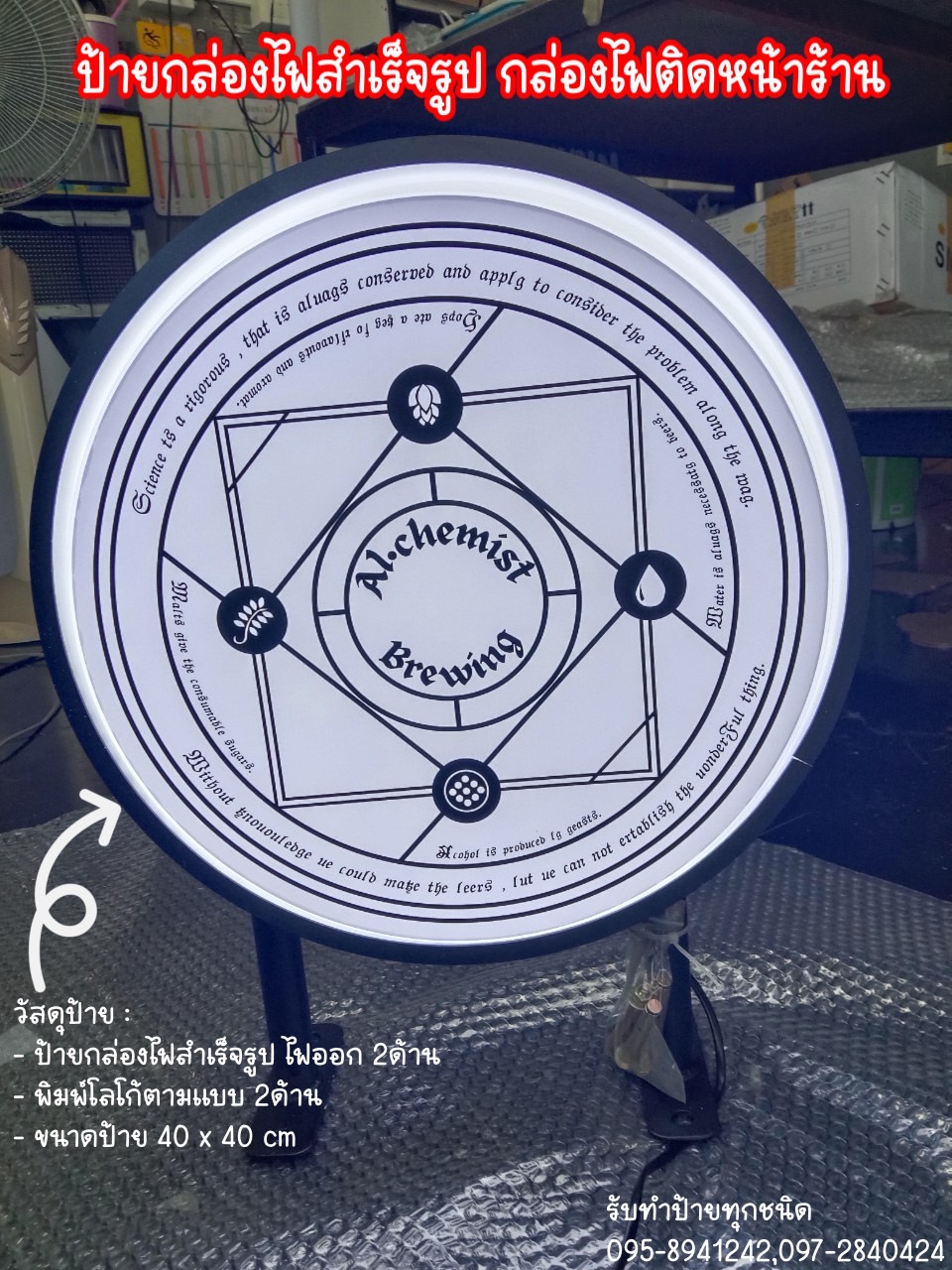 ป้ายกล่องไฟสำเร็จรูป กล่องไฟติดหน้าร้าน ขนาด 40 x 40 cm