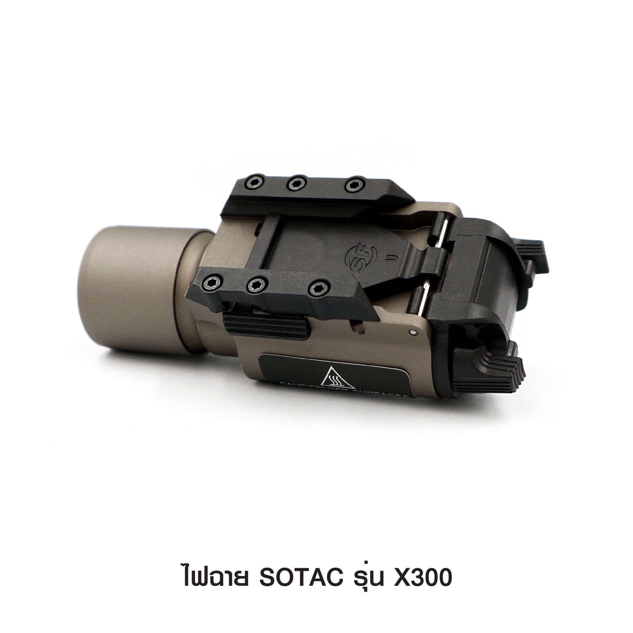 ไฟฉาย SOTAC รุ่น X300