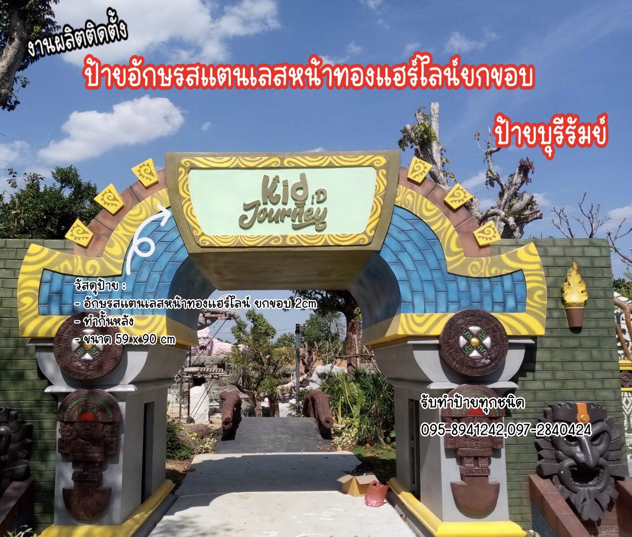 งานผลิตติดตั้ง ป้ายอักษรสแตนเลสหน้าทองแฮร์ไลน์ยกขอบ ป้ายบุรีรัมย์