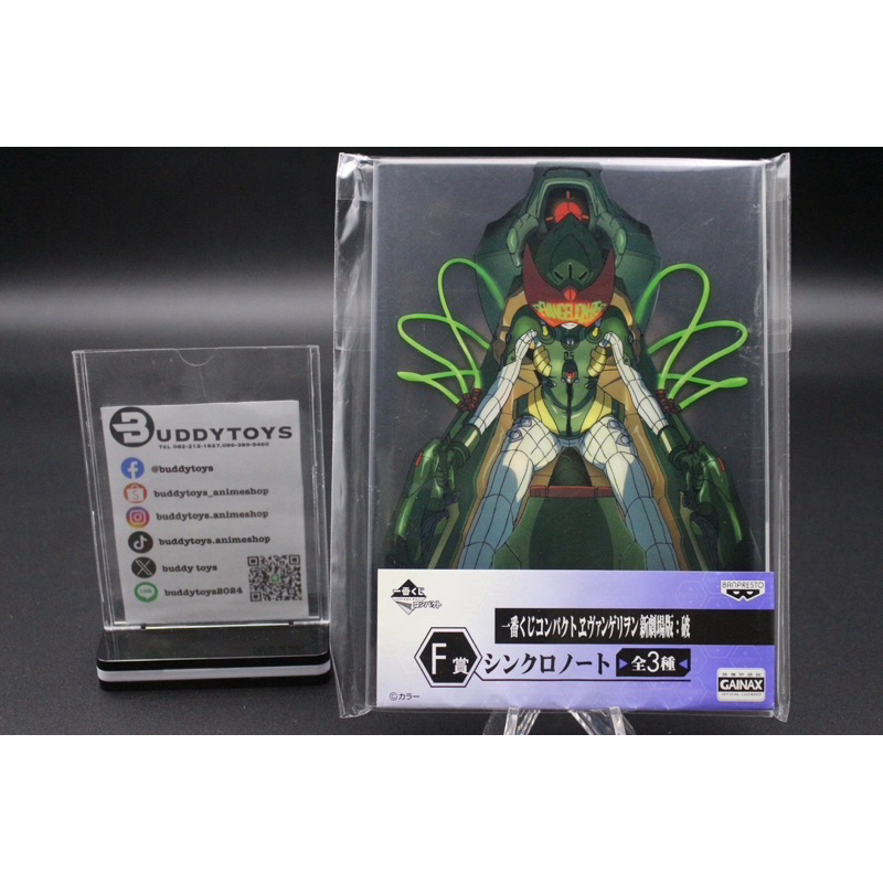 สมุดโน้ต อีวานเกเลียน[Ichiban Kuji Evangelion F Prize Synchro Note Mari]
