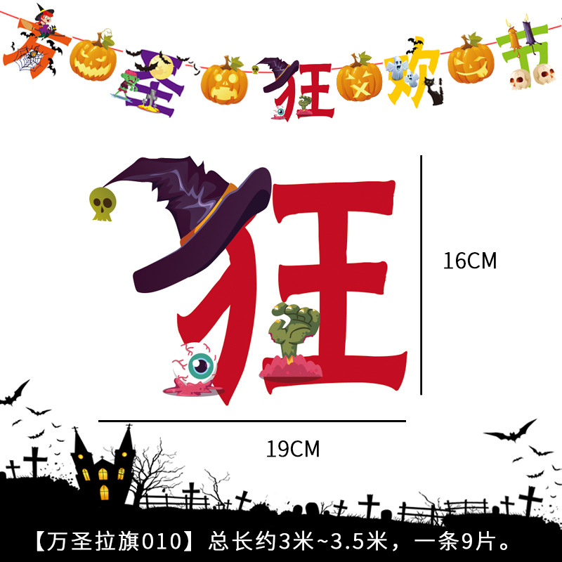 ป้ายฮาโลวีน ป้าย พร้อมริบบิ้นแขวน อุปกรณ์ตกแต่งวันฮาโลวีน