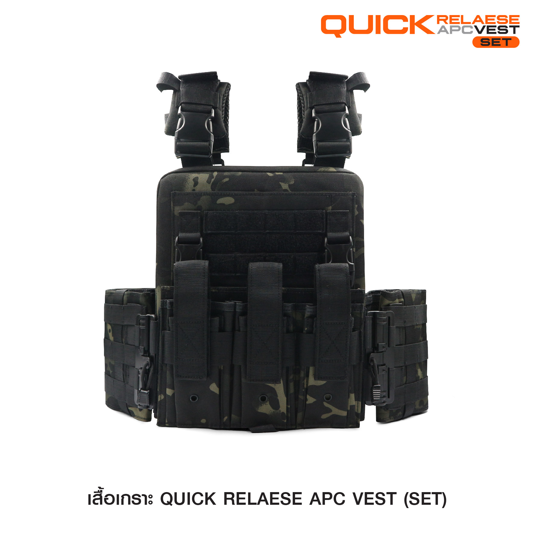 เสื้อเกราะปลดไว Quick Release APC Set