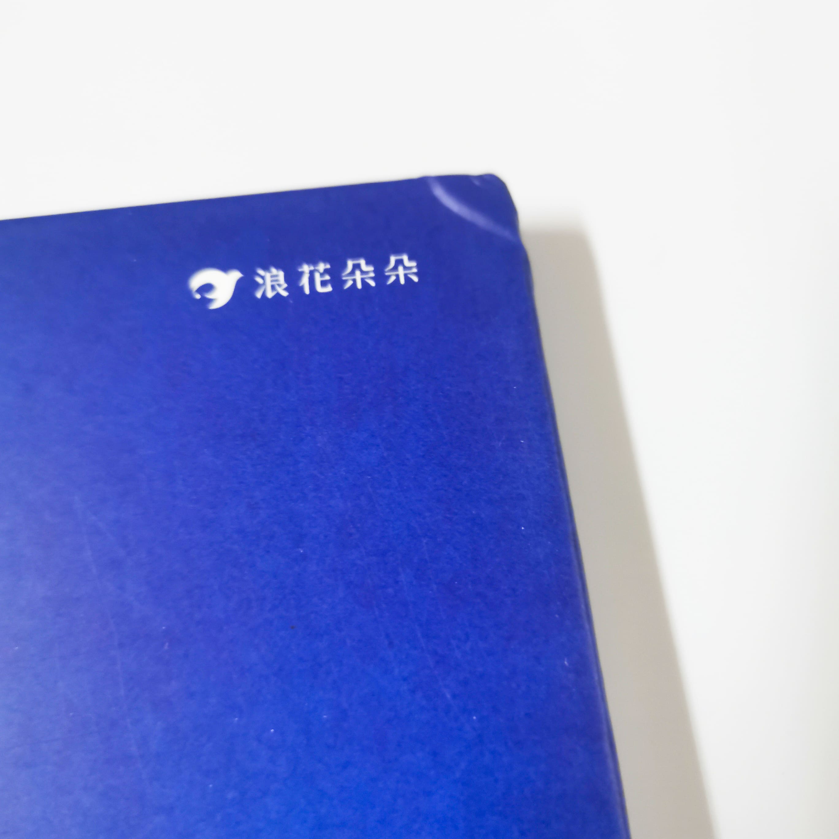 最好的面包店 Best Bakery