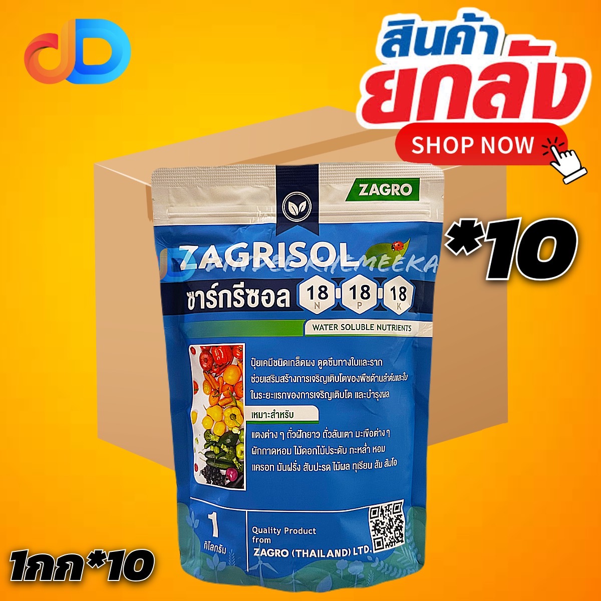 (ยกลัง 10 ขวด) ซาร์กรีซอล 18-18-18 ขนาด 1 กก. ZAGRO บำรุงใบ ขยายผล เร่งการแตกใบอ่อน