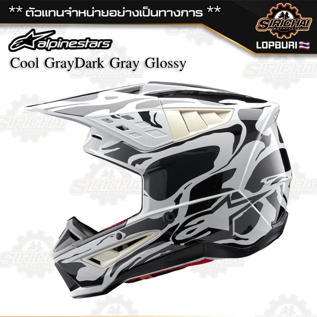 หมวกกันน็อค Alpinestar SM5 Cool GrayDark Gray Glossy