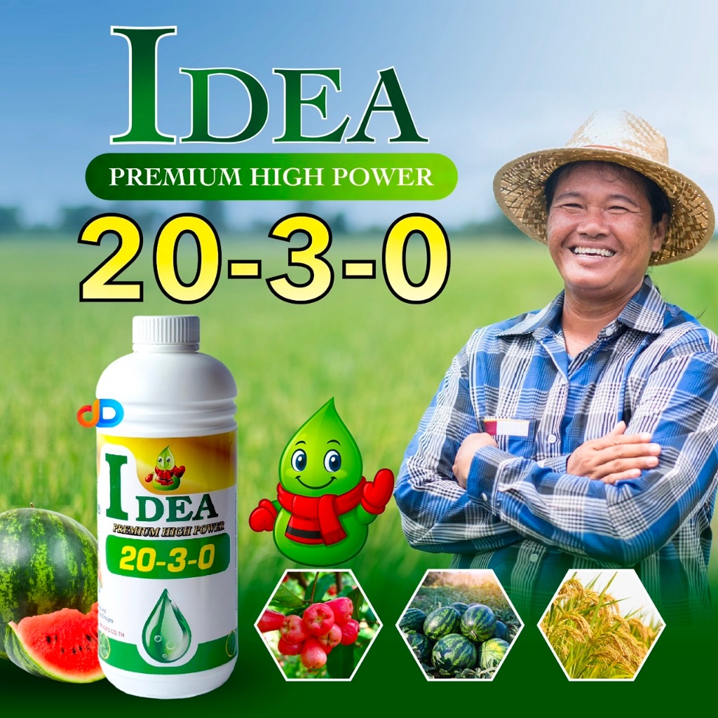 ปุ๋ยน้ำ 20-3-0 น้ำฉีดทางใบขนาด 1 ลิตร แตกใบอ่อน ยอดอ่อน ใบหนาสมบูรณ์ ต้นแข็งแรงต้านทานโรค