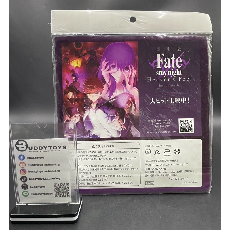 ผ้า เฟท/สเตย์ ไนท์[Fate/Stay Night [Heaven's Feel] Chirimen-Style Furoshiki (Type C)]