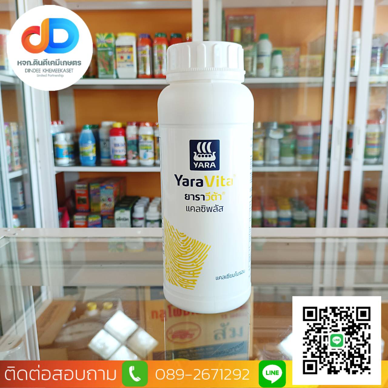 ยาราวีต้า แคลซีพลัส 1 ลิตร แคลเซียมโบรอนเสริมสังกะสี สำหรับฉีดพ่นทางใบ