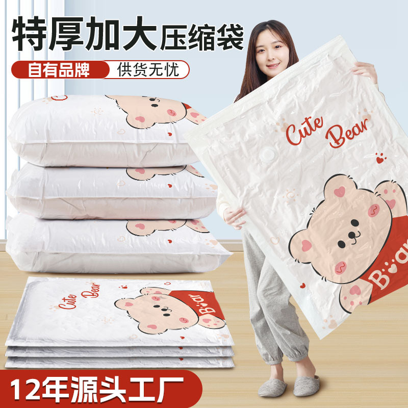 ถุงสูญญากาศ แพ็คเสื้อผ้า แพ็คผ้าห่ม พร้อมส่ง