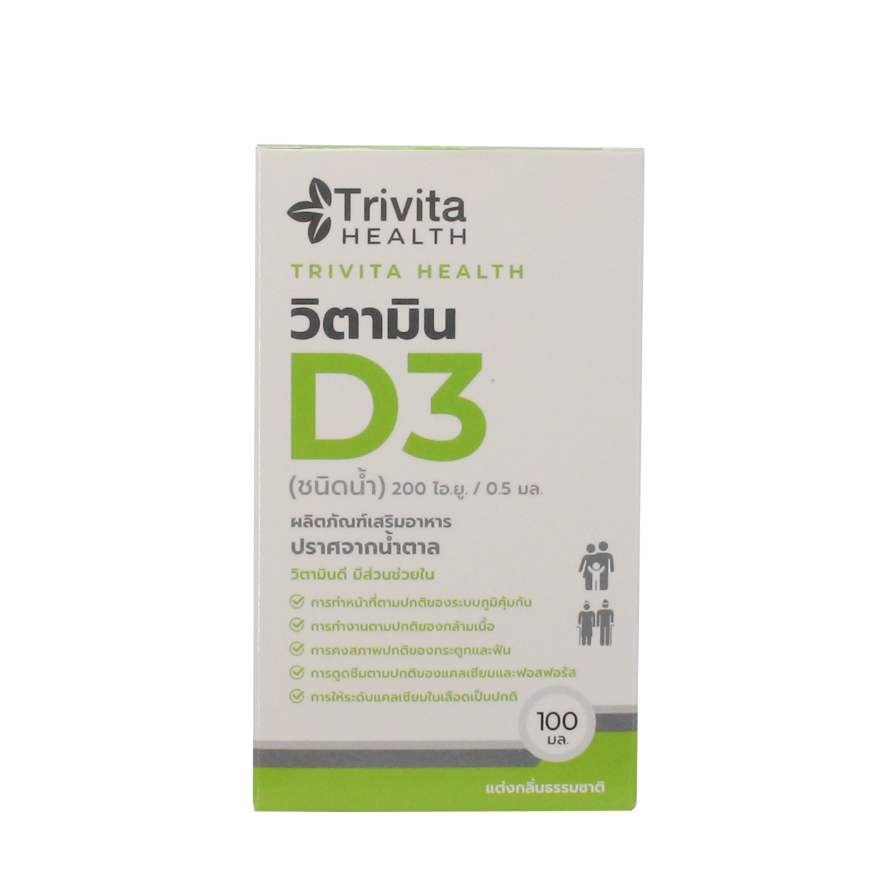 Trivita Health Vitamin D3 (Liquid) / วิตามินดี3 (ชนิดน้ำ)