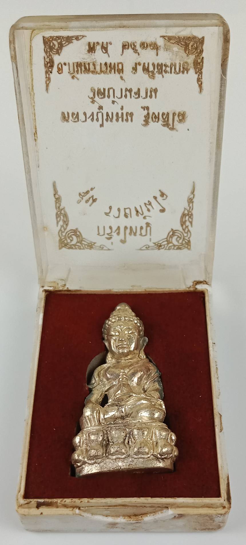 220.กริ่งใหญ่ รุ่น รวยทันใจ