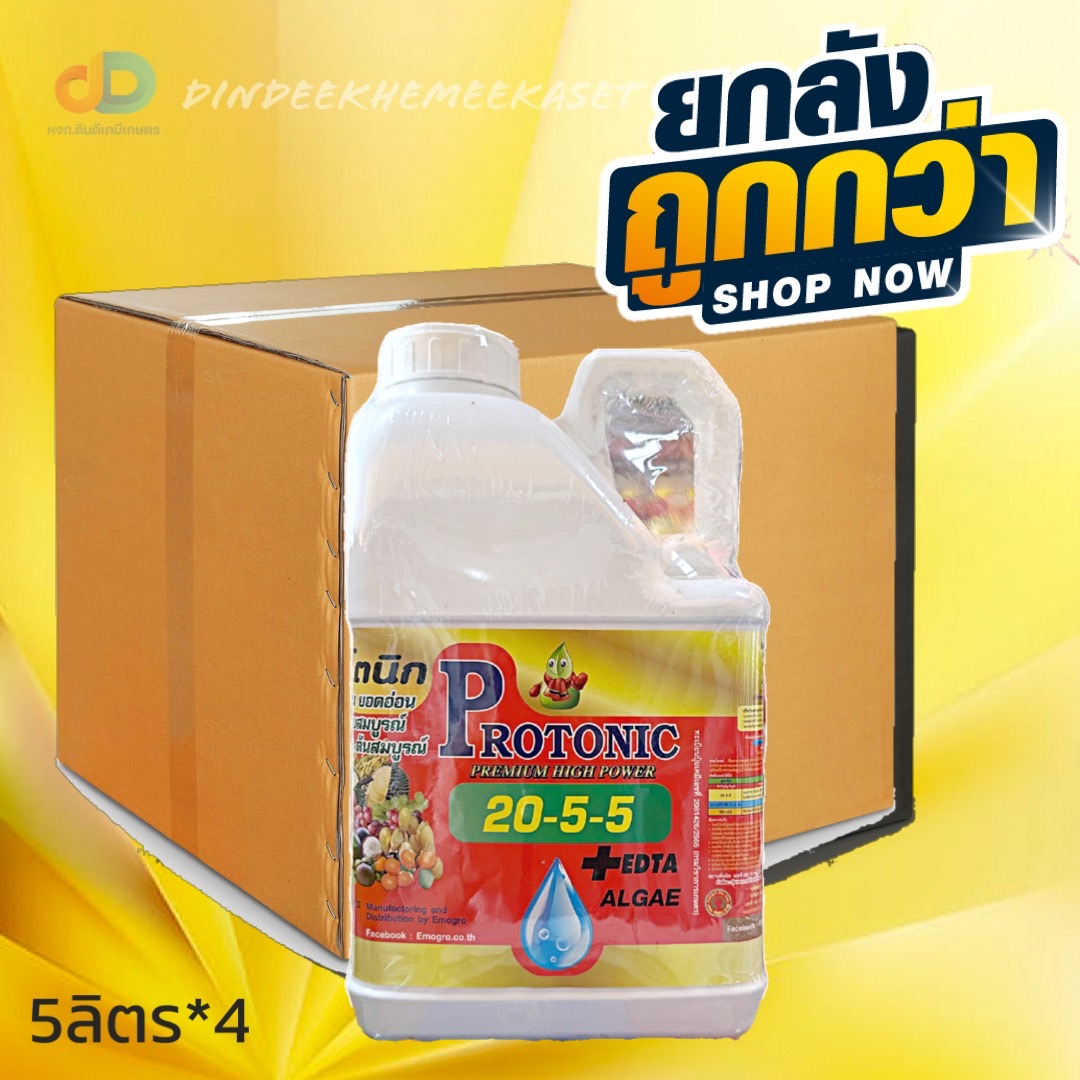 (ยกลัง*4แกลลอน) ปุ๋ยน้ำ 20-5-5 + EDTA Zn S ALGAE ปุ๋ยน้ำทางใบ ขนาด 5 ลิตร แตกใบอ่อน ยอดอ่อน ใบหนา ใบสมบูรณ์ บำรุงลูกเล็ก ต้นสมบูร