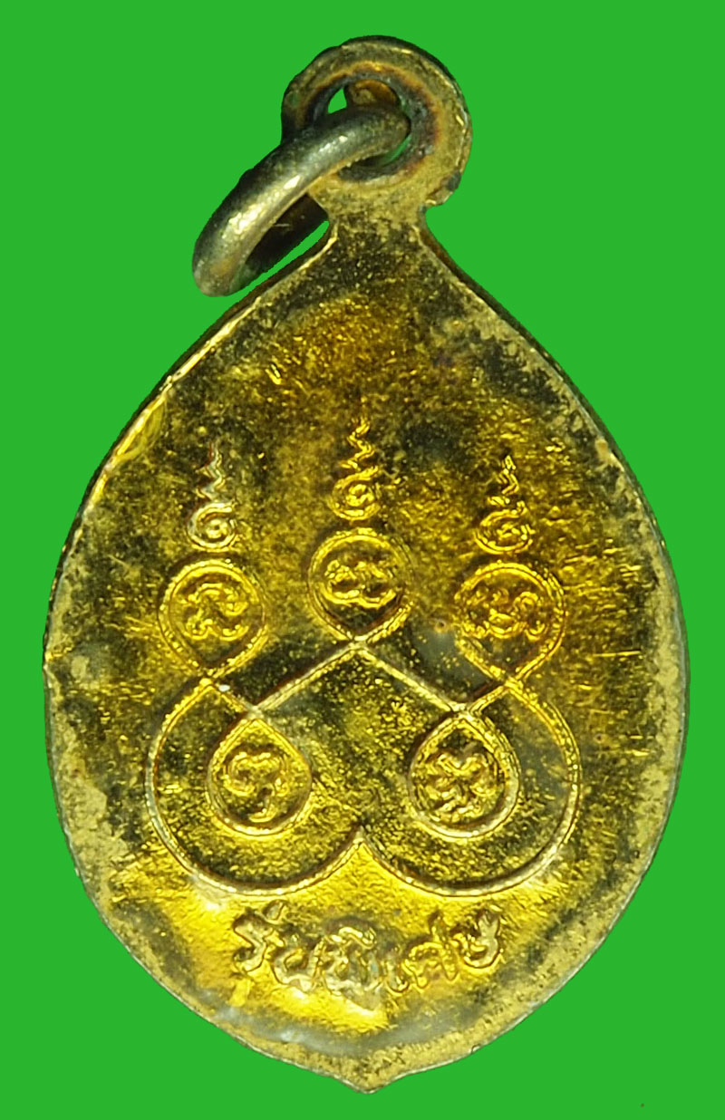 A1007 ล็อกเก็ตหลวงพ่อสิงห์ ไม่ทราบที่และปีสร้าง 4