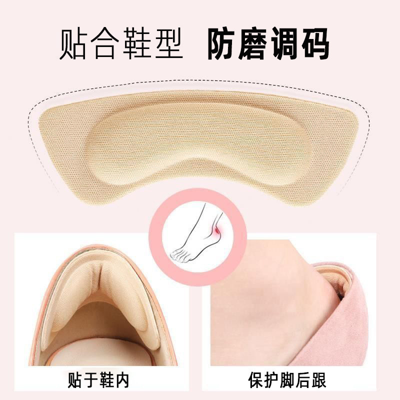 แผ่นกันรองเท้ากัด แผ่นเสริมพื้น กระซับรองเท้าแก้ปัญหารองเท้าหลวม