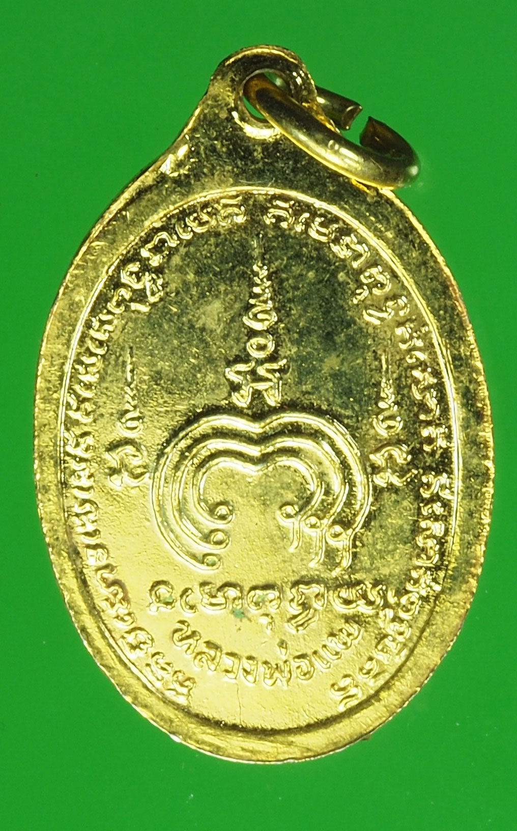 A107 เหรียญหลวงพ่อแพ วัดพิกุลทอง สิงห์บุรี 82