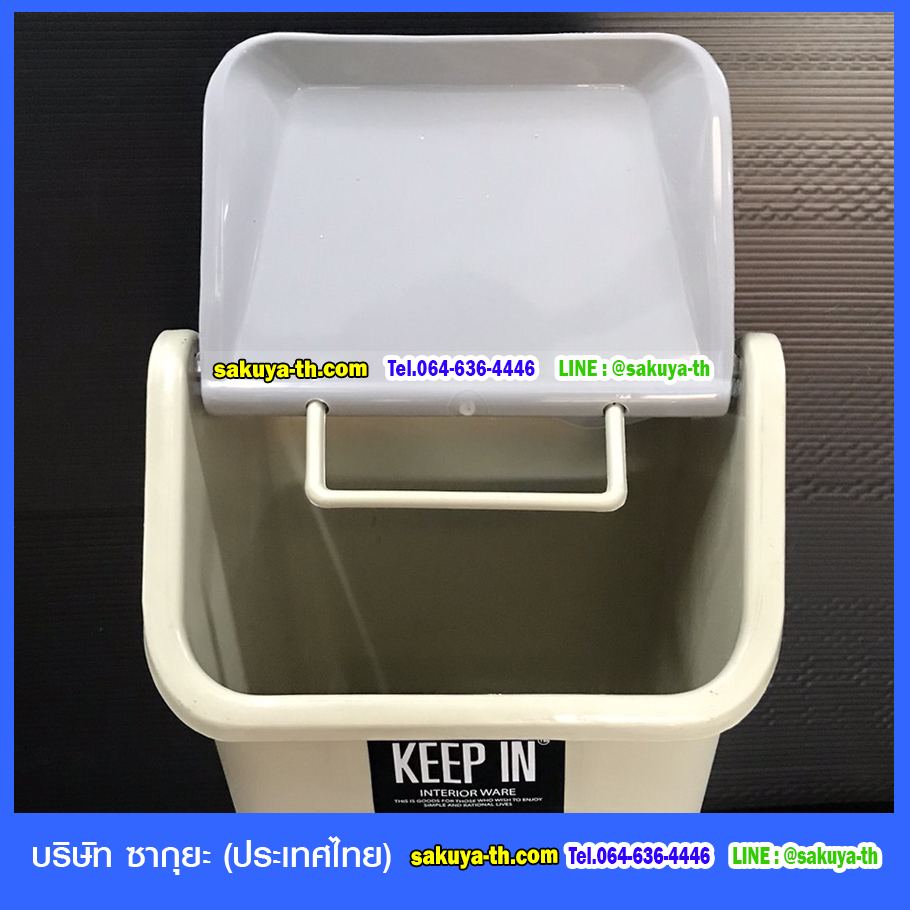 ถังขยะทรงเหลี่ยม รูปบ้าน ฝาแกว่ง 5 ลิตร